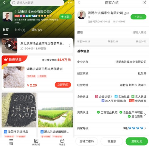 年销128万 惠农网助推实力商家李大爽实现“互联网+农业”梦