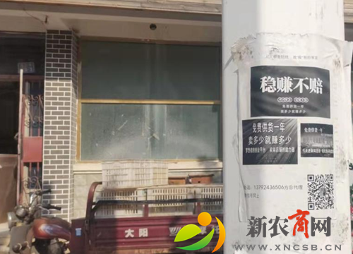 平度市旧店镇综合执法中队：清理违法小广告 提升城乡环境.png
