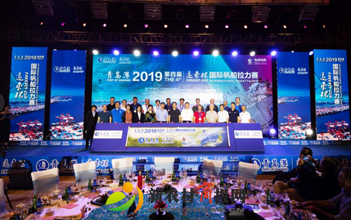 扬帆远航——青岛港2019第四届“远东杯”国际帆船拉力赛开赛