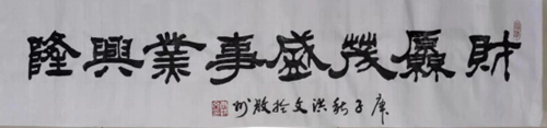 至诚至臻  不负韶华——传统文化的弘扬者李洪文1627.png