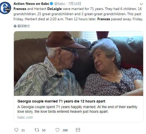 一见钟情一生浪漫！相伴71年后，这对夫妇同一天离世