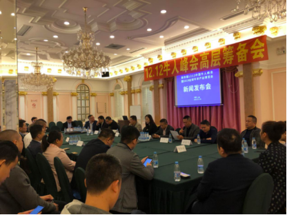 第四届1212中国牛人峰会第四场新闻发布会在上海成功举行