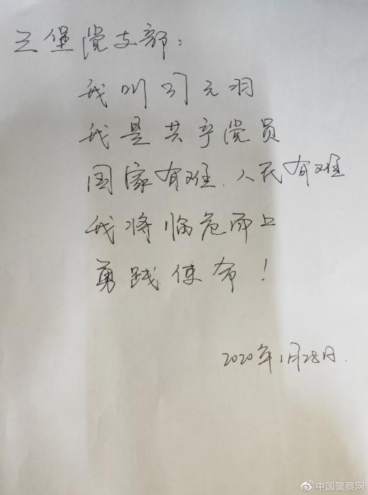 徐州民警司元羽抗疫一线奋战16天后牺牲 年仅47岁