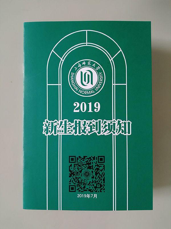 上海大学新生专属：录取通知书内或藏垃圾分类指南