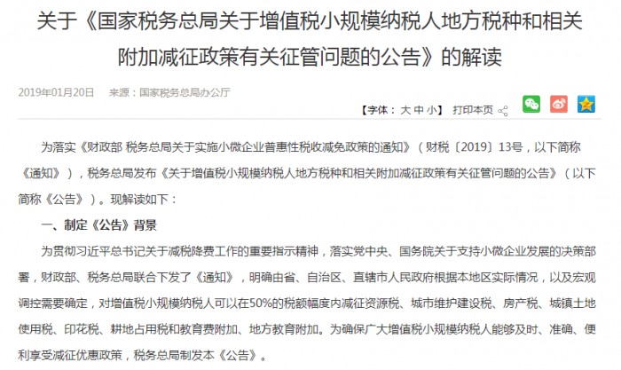 中华会计网校：预测2020中级会计职称三科教材变化！