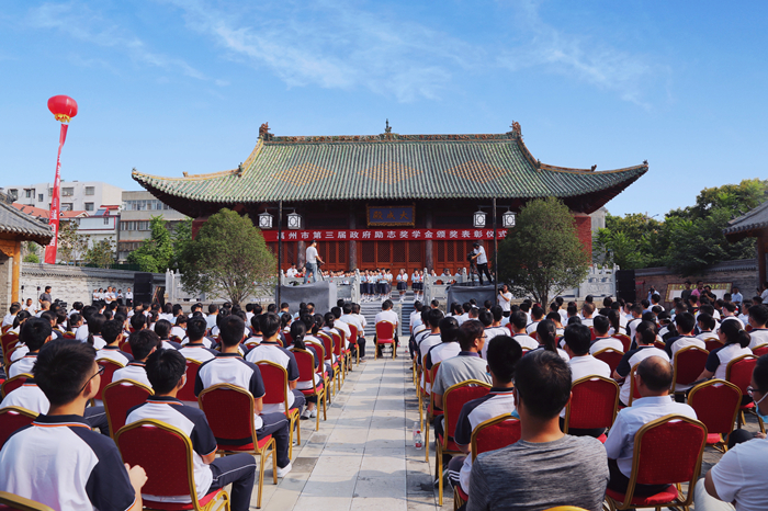 禹州市第三届政府励志奖学金颁奖表彰仪式在文庙广场举行