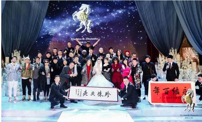 首席婚礼司仪著名歌手马智宇与新娘朱娜莎婚礼圆满落幕