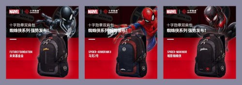 蜘蛛侠：英雄远征首映前发售与瑞士商务背包品牌十字勋章联名款蜘蛛包