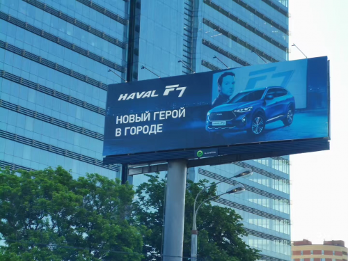 车界大新闻，全球车哈弗F7在俄正式投产