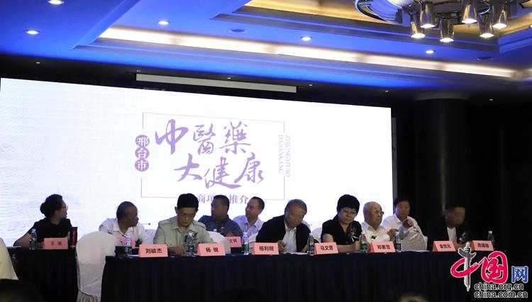 第三届中医药文化大会9月召开   继续强壮中医药产业的文化实力