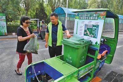 北京市垃圾分类新规：严惩垃圾运输、处理混装混运