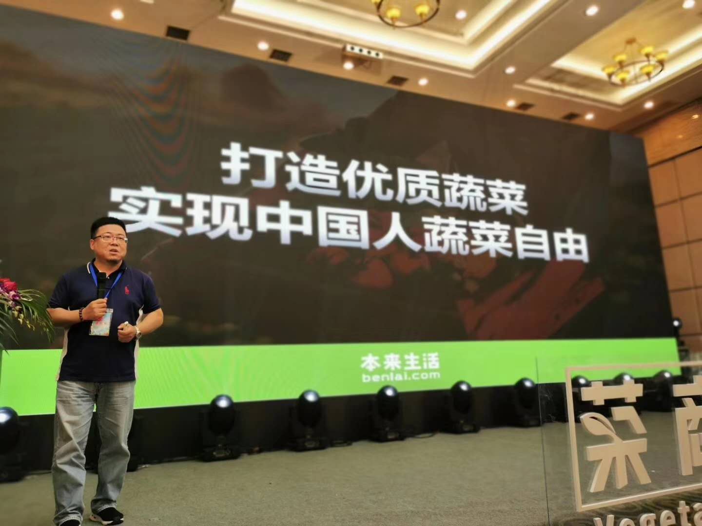 首届菜商大会在湖南汉寿举行，聚焦中国蔬菜产业新零售升级