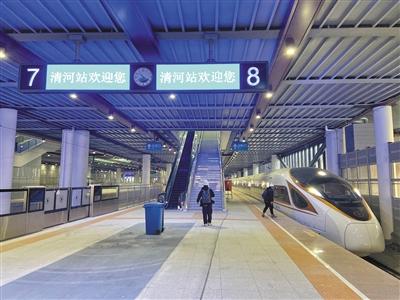 京张高铁清河站即将竣工验收 现场购票无需窗口排队