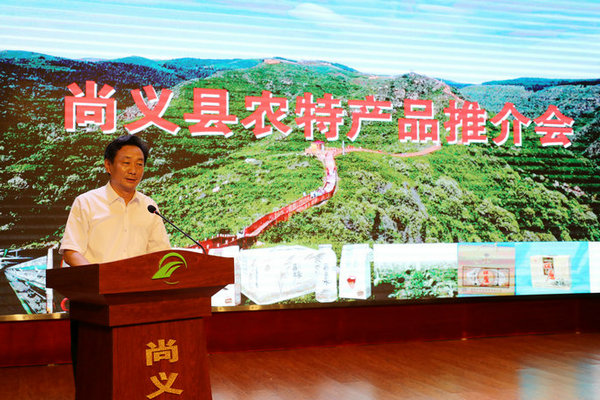 尚义县举行农特产品推介会暨订单式消费扶贫签约仪式