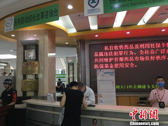 北京医改首个工作日探访：费用有升有降 服务持续改善