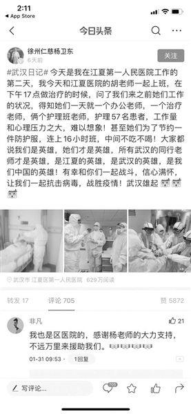 驰援武汉的男护士：一人护理30名患者 累得双腿打哆嗦