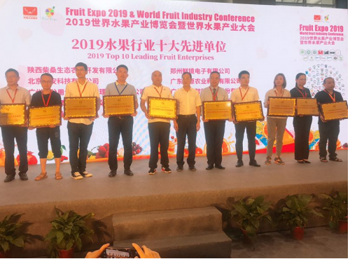 短线做品质 长线做品牌2019世界水果产业博览会正式开幕