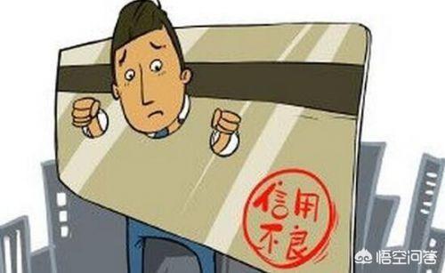 可是超过五天就不一样了，征信上就会有不良记录了。 征信上一般不会有影响。