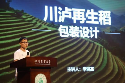 文创助推乡村产业振兴，“泸县造”农产品出川提速