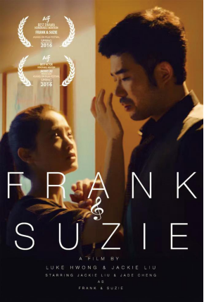 影交联合《Frank&Suzie》重点项目启动发布会圆满成功