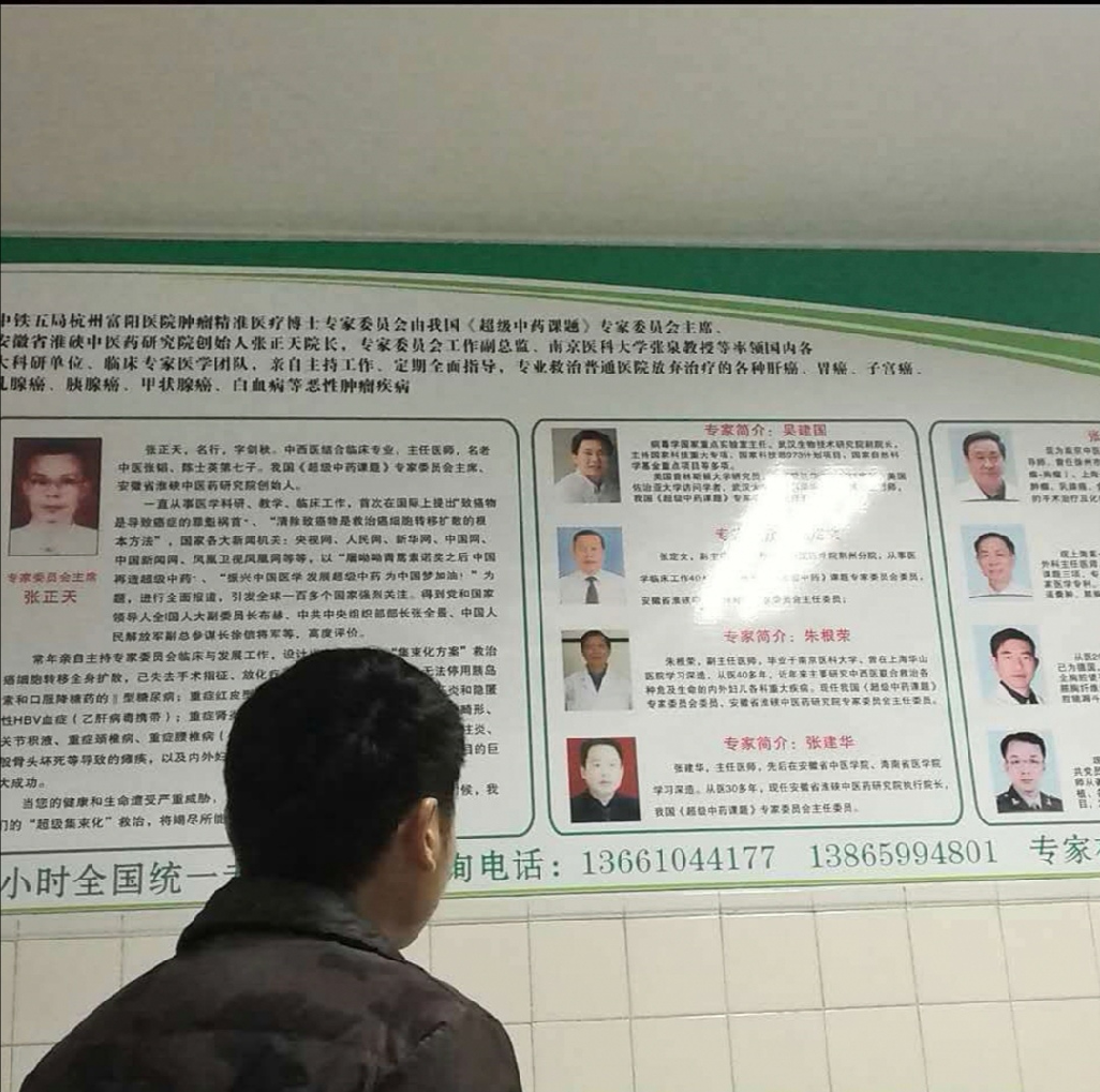 国内新闻：首届张正天超级中药课题专家交流会在京举行