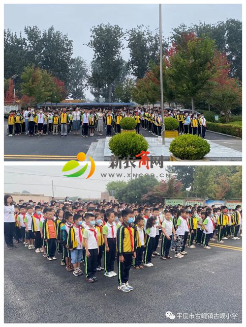 平度市古岘小学举行2022年秋季开学典礼暨升旗仪式1.jpg