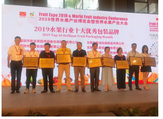 短线做品质 长线做品牌2019世界水果产业博览会正式开幕