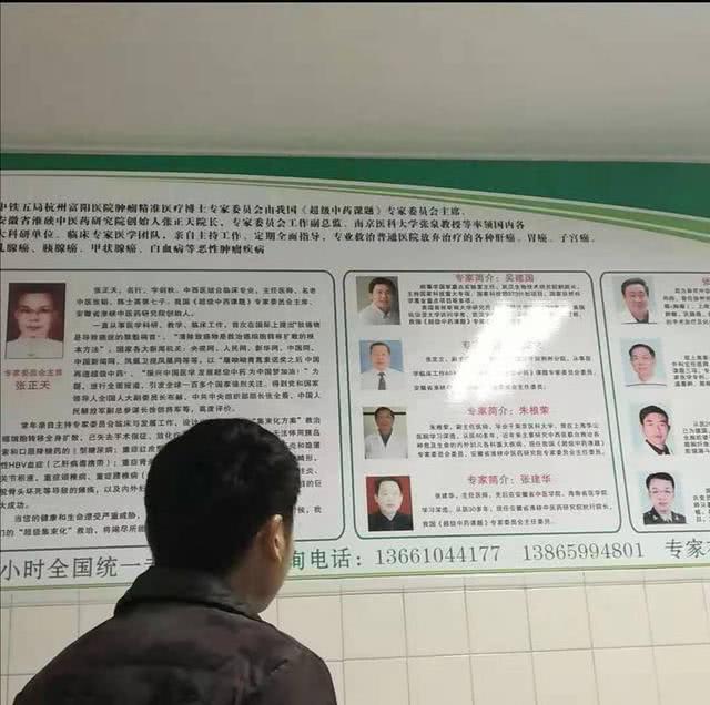 中国张正天专家委员会与国内最小医院签约 救助基层人民