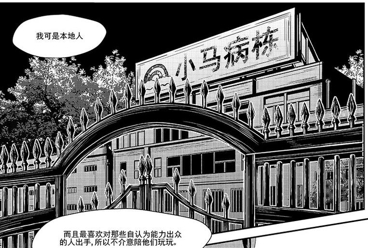 小马病栋