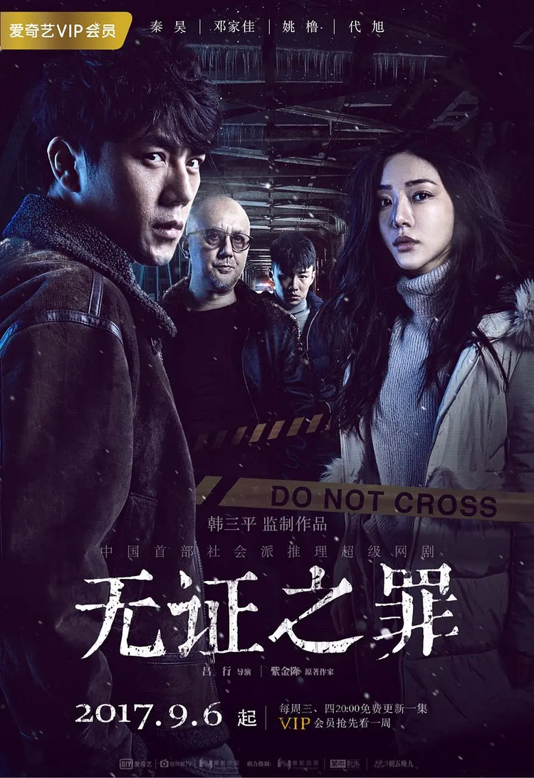 秦昊