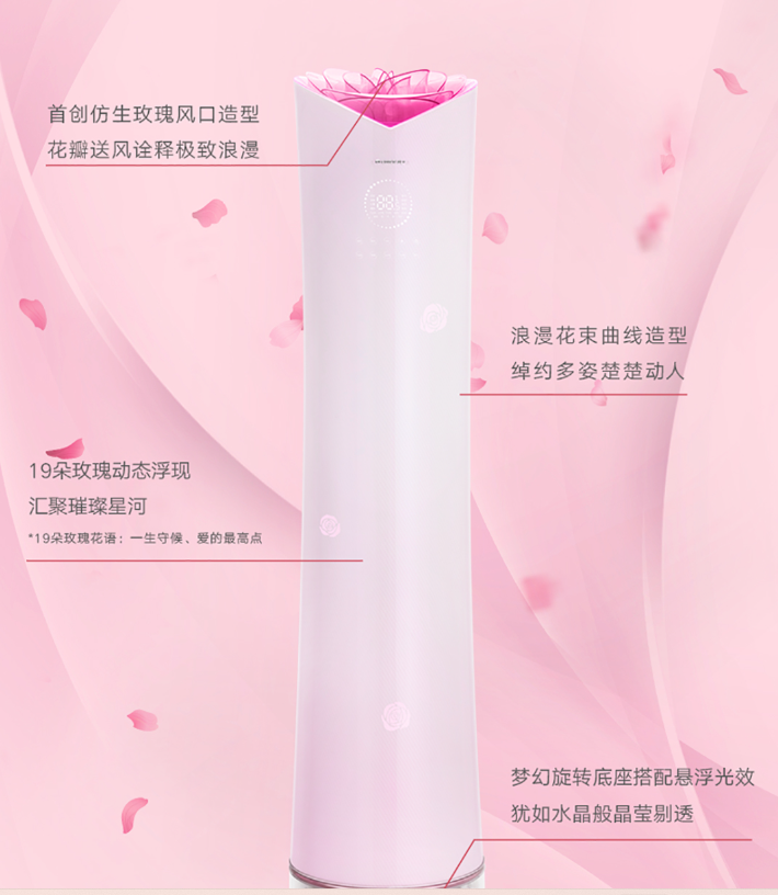 格力玫瑰空调