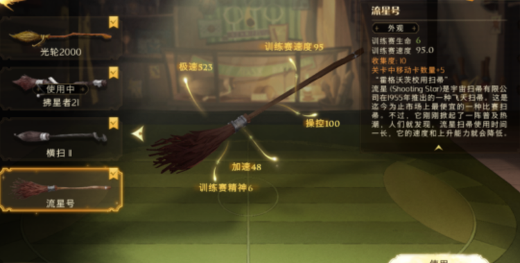 哈利波特：魔法觉醒