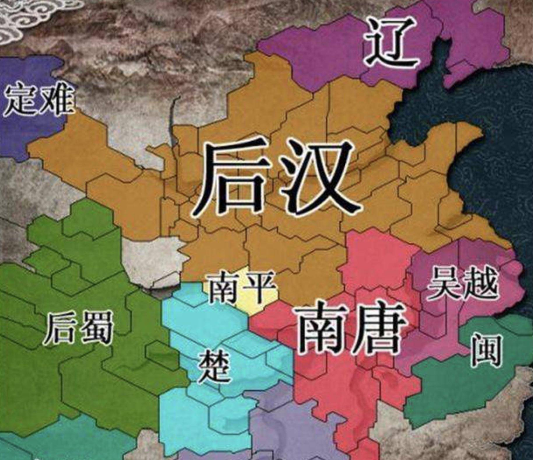 后汉