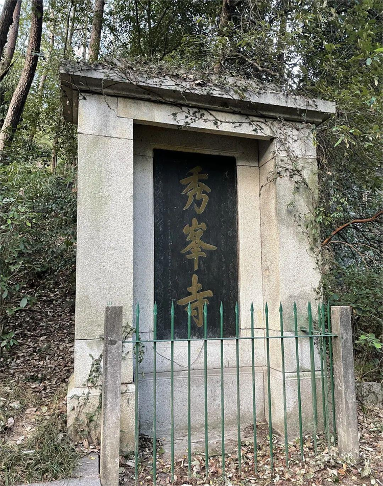 秀峰寺.jpeg