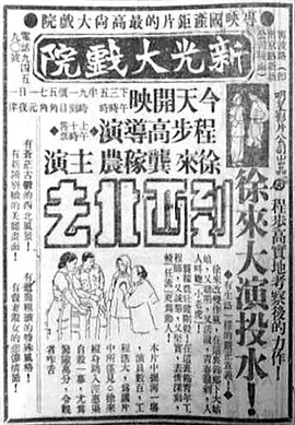 徐来