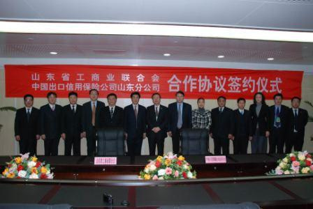 中国出口信用保险公司
