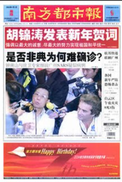 南方都市报