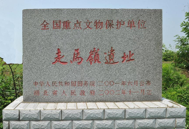 走马岭.png