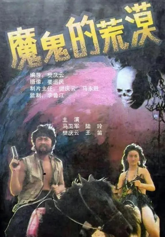 马卫军