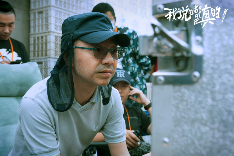 我说的都是真的