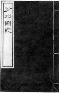 图经