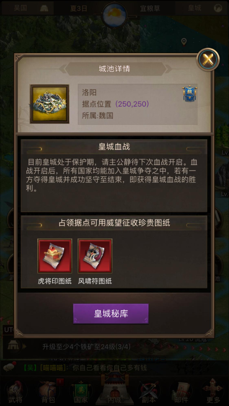 正统三国_正统三国战争系统]