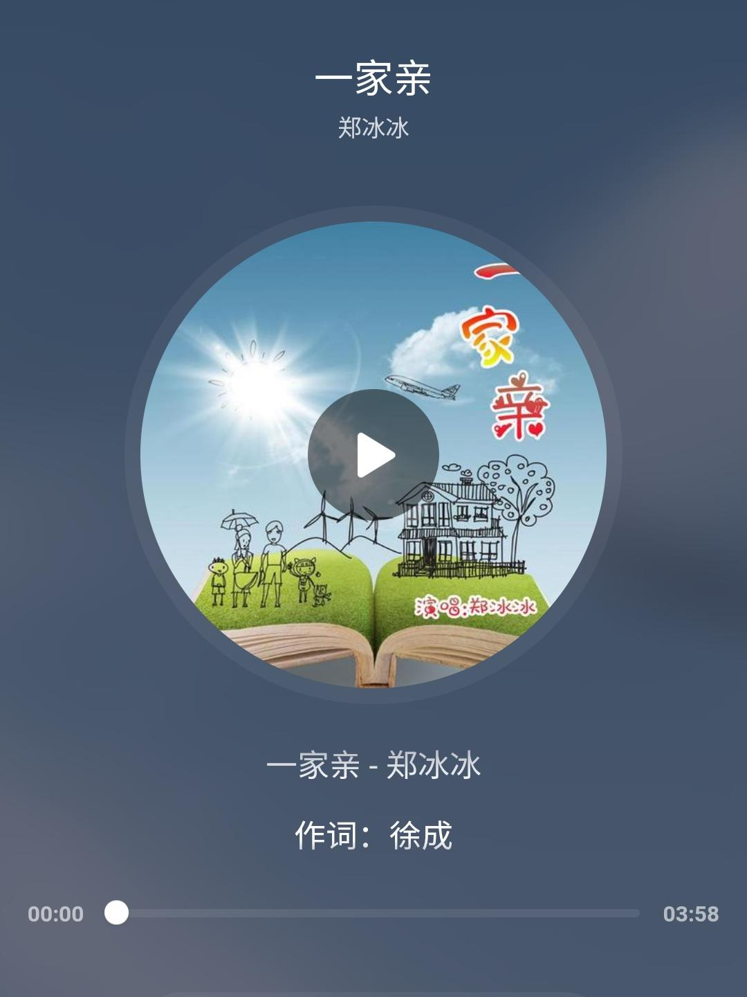 一家亲