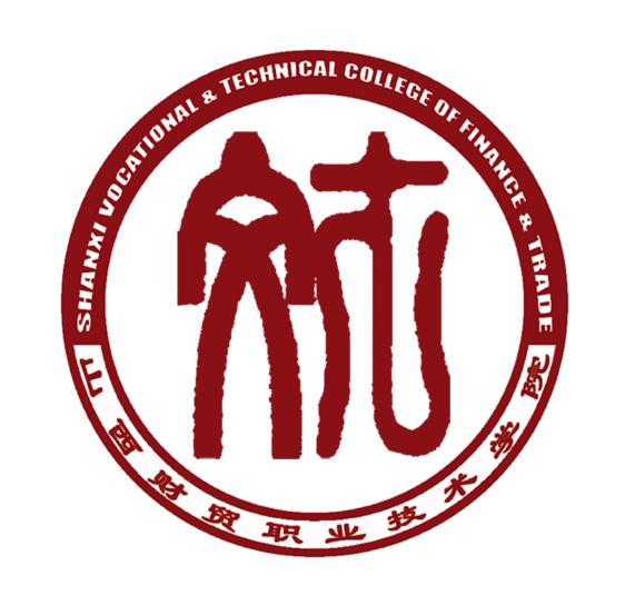 山西财贸职业技术学院