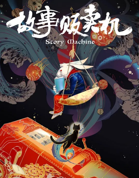 于飞