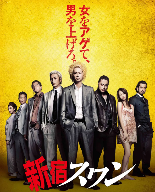园子温
