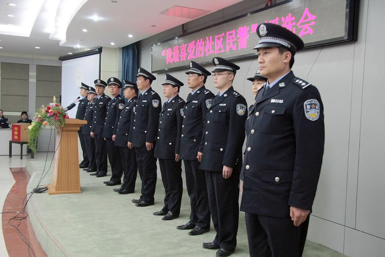 社区民警