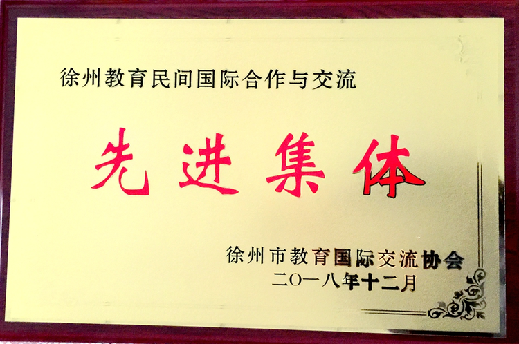 江苏省运河中学