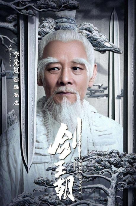 剑王朝.jpeg