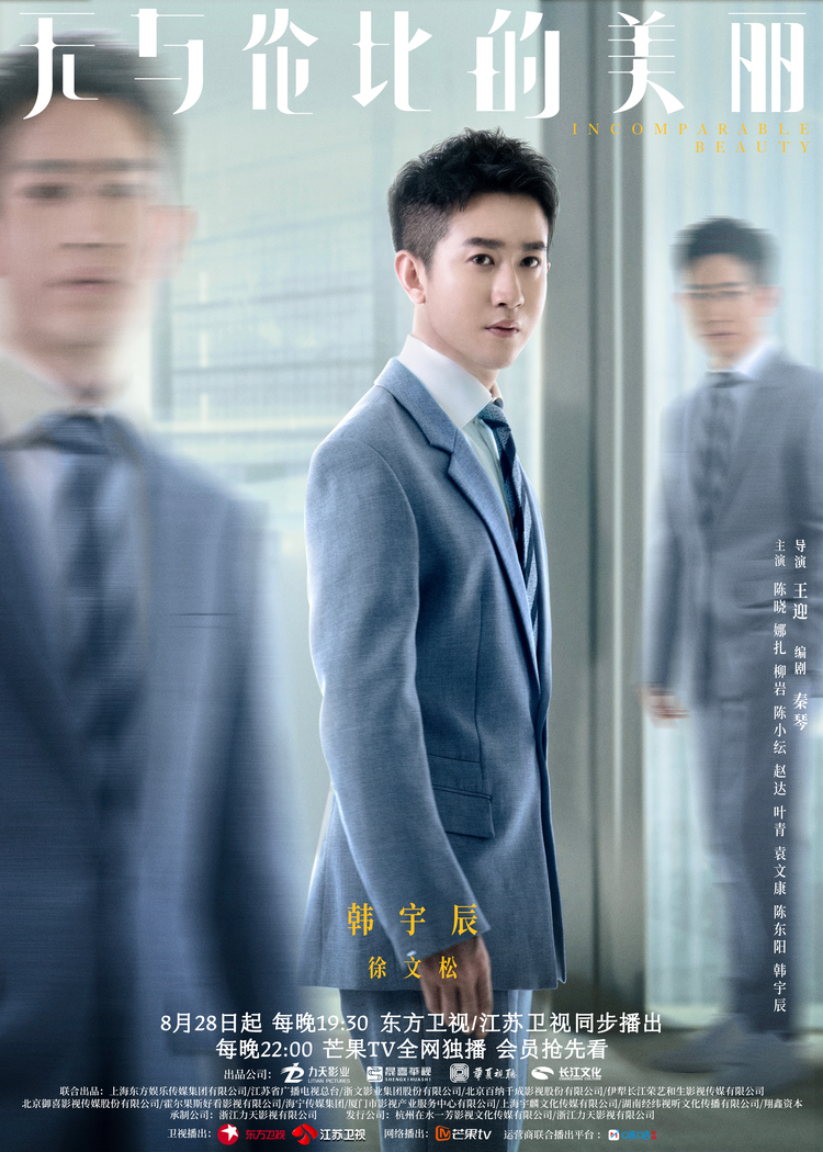 无与伦比的美丽